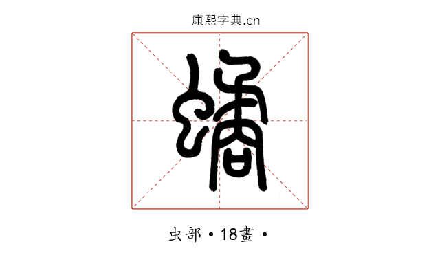 𧑐