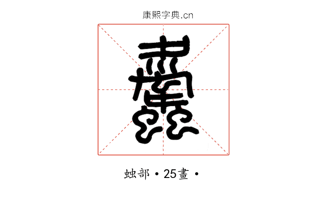 𧕱