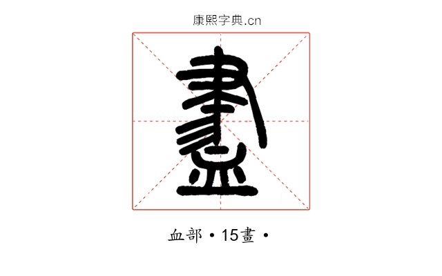 𧗁