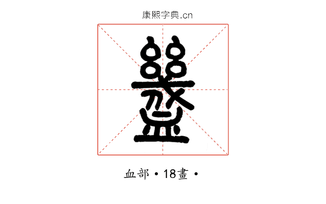 𧗒