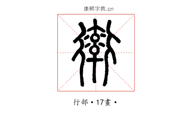 𧗿