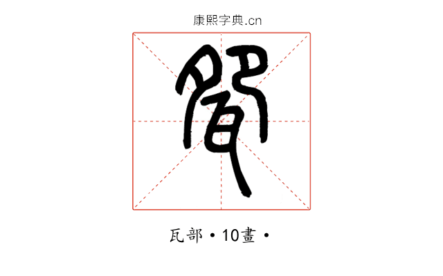 㼝