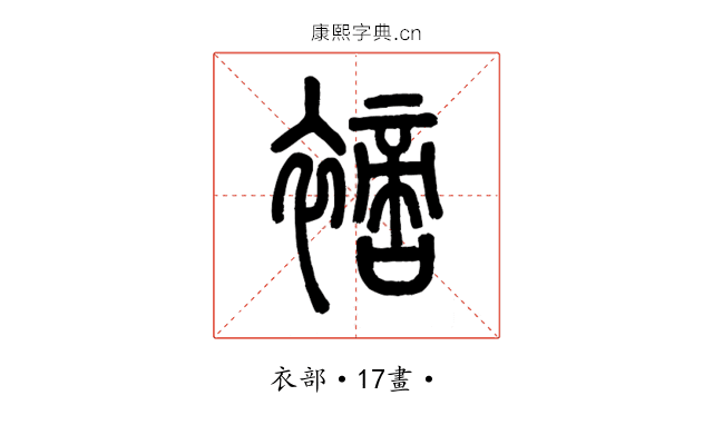 𧝐