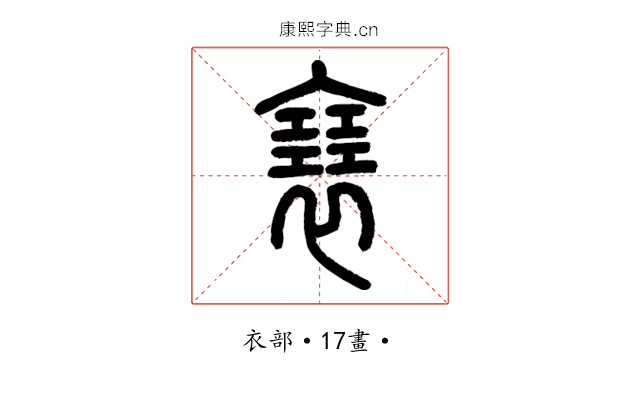 𧝑