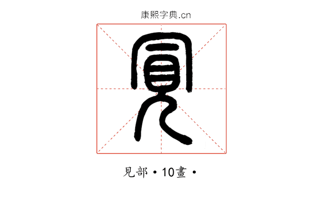 𧠊
