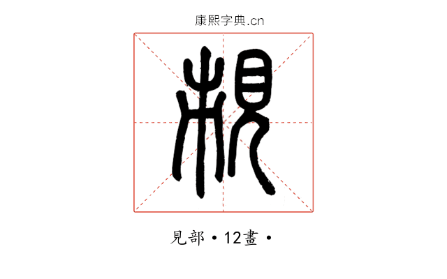 𧠥