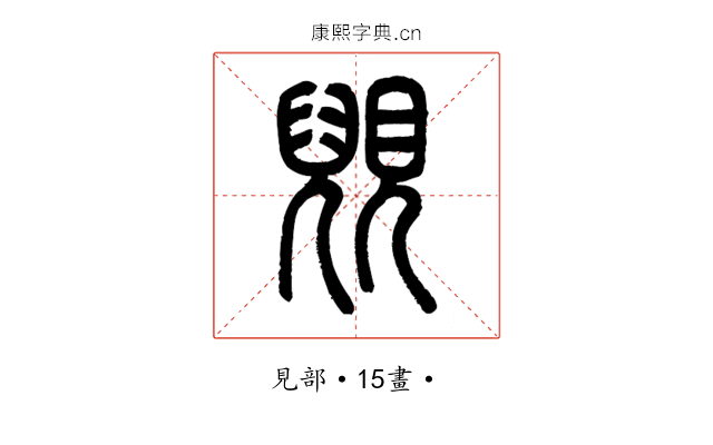 𧡎