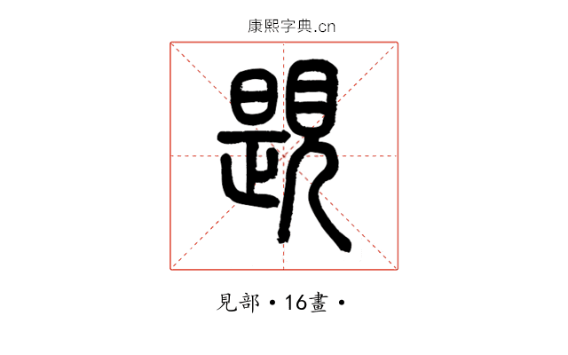 𧡨