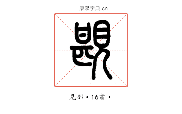 𧡪