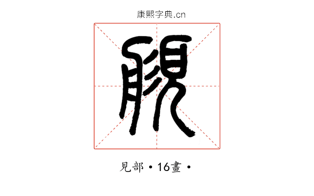 𧡬