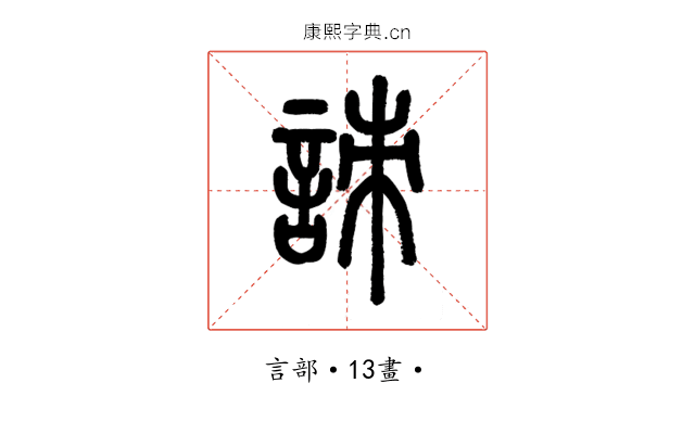 𧧒