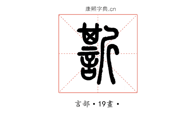 𧬊