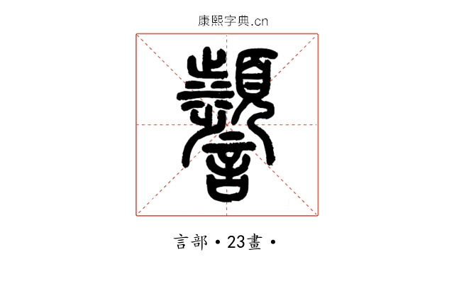 𧭹