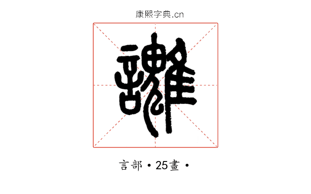 𧮓