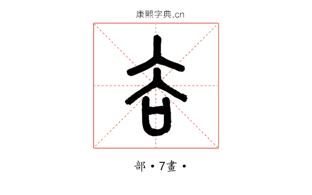 𧮫