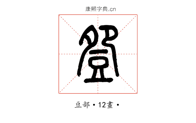 𧯡