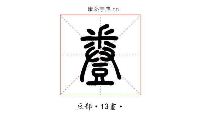 𧯦