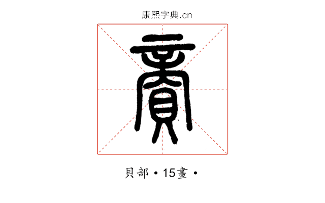 𧶜