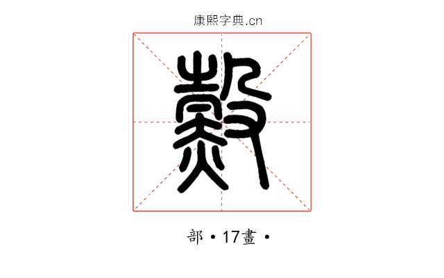 𧹲