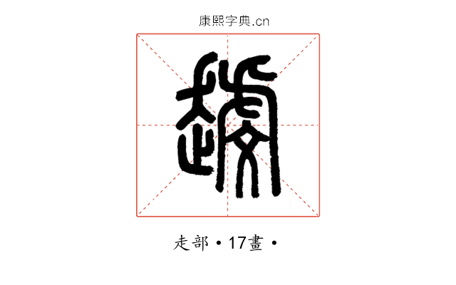 𧽐