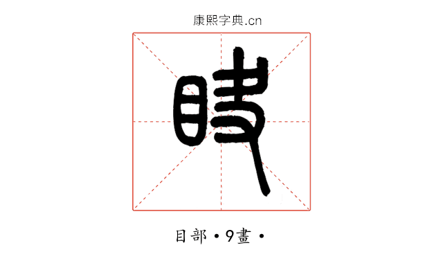 䀗
