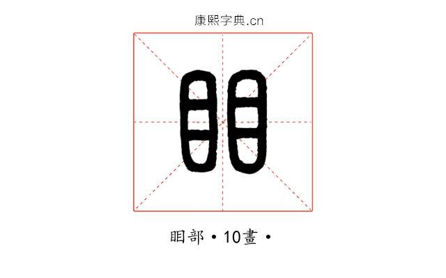 䀠