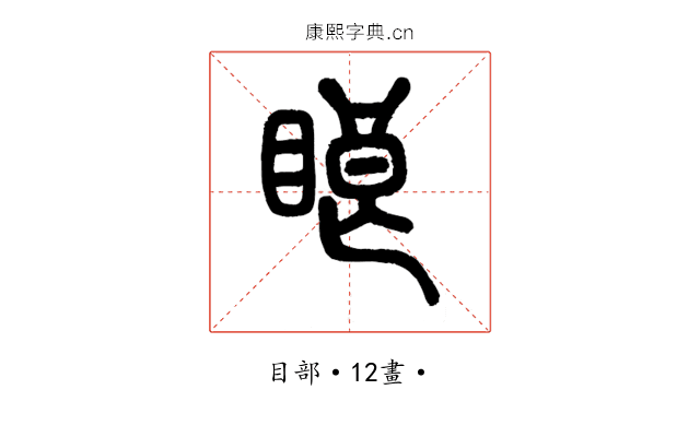 䀶