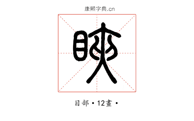 䀹