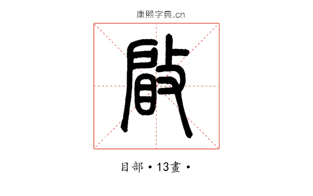 䁈