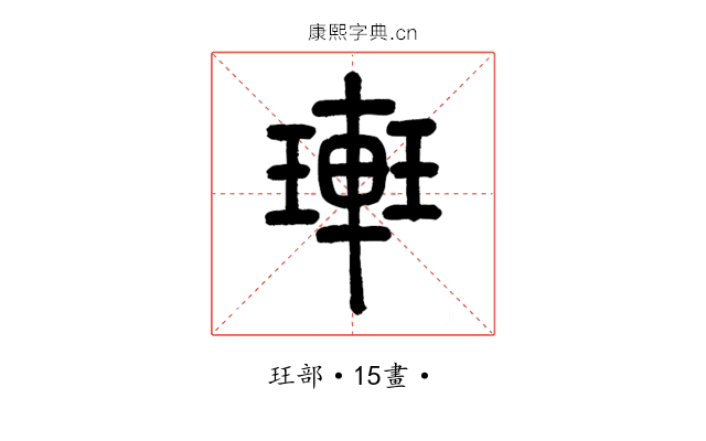 𨌥