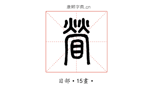 䁝