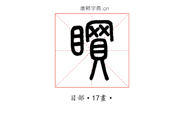 䁲