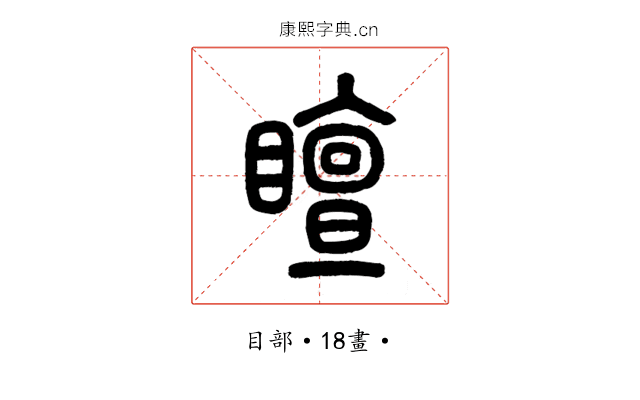 䁴