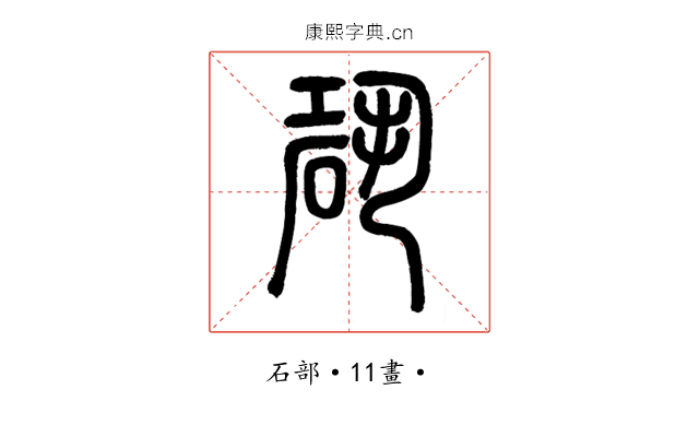䂬