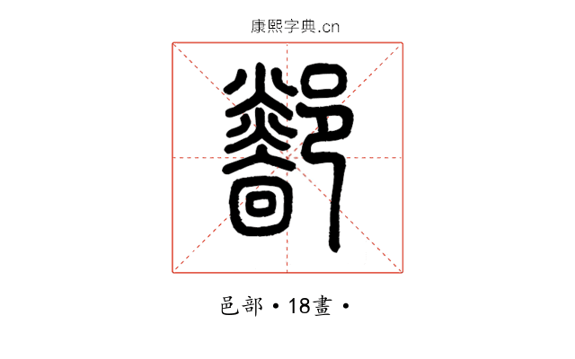 𨟏