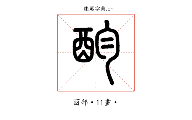 𨟴