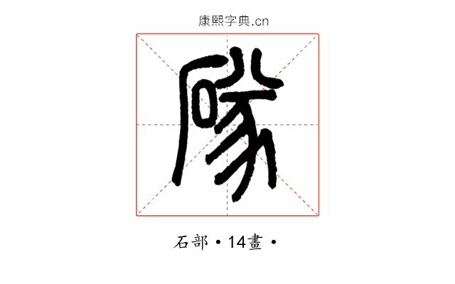 䃍