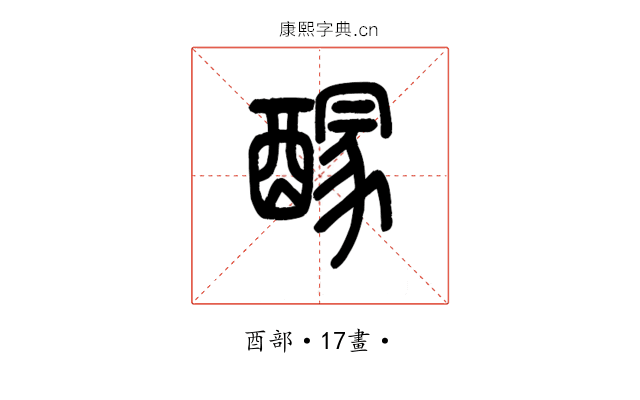 𨢊