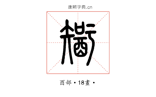 𨢮