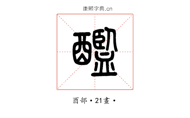 𨣨
