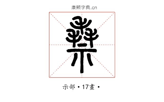 䄟
