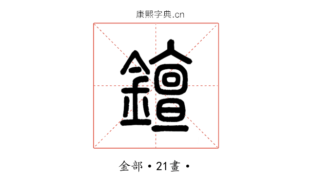 𨭖