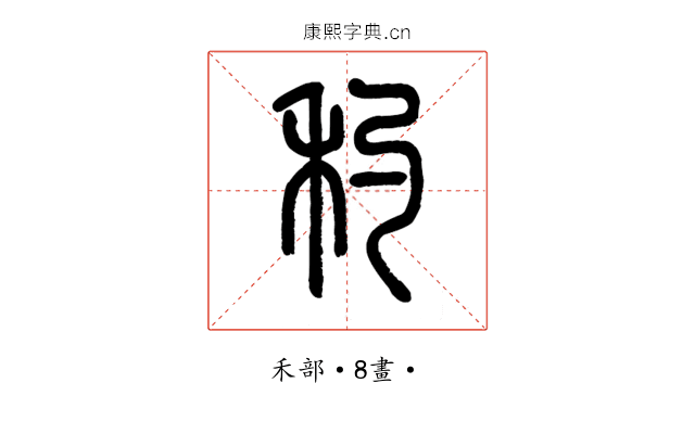 䄪