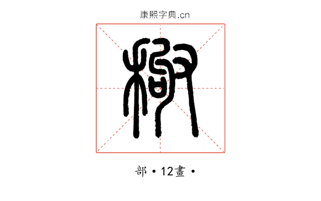 䅓