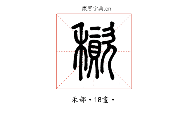 䆅