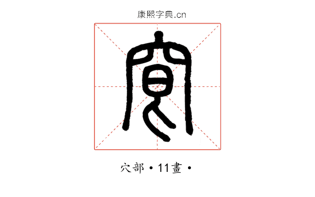 䆞