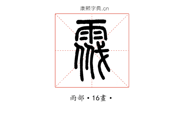 𩃔