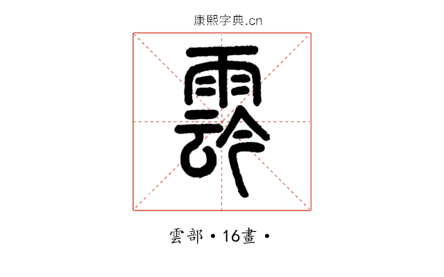 𩃬