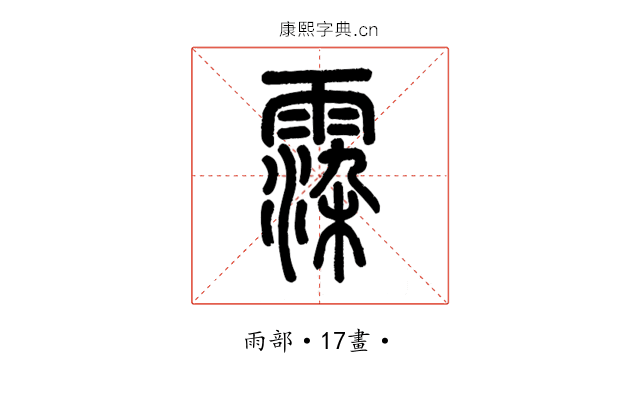 𩃵