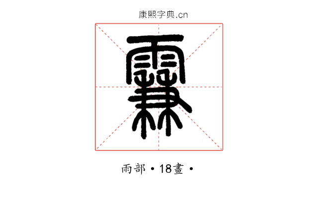 𩄡